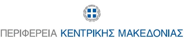 Περιφέρεια Κεντρικής Μακεδονίας